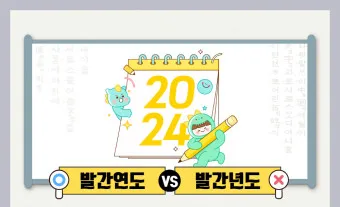 사돈 사둔 맞춤법 뭐가 정확한 맞는말일까_12