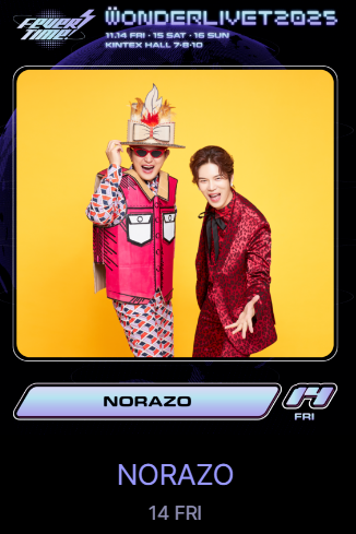 원더리벳 2025 티켓팅