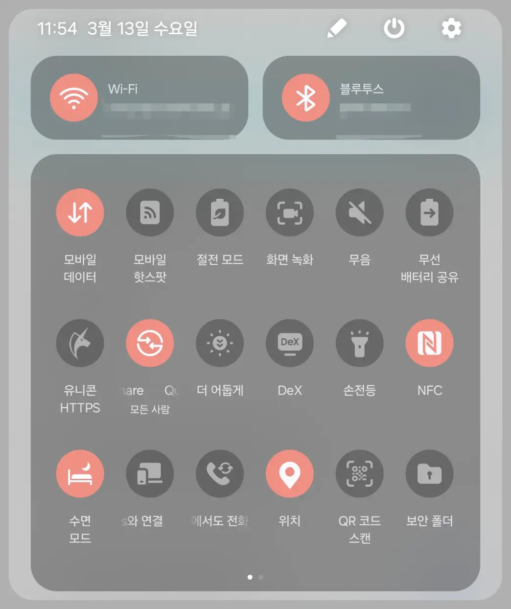 빠른설정창-아이콘-늘리는-방법