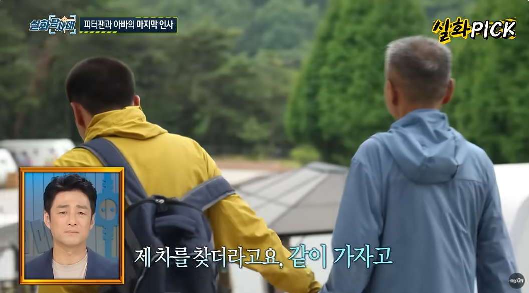피터팬 아빠 전경철 작가