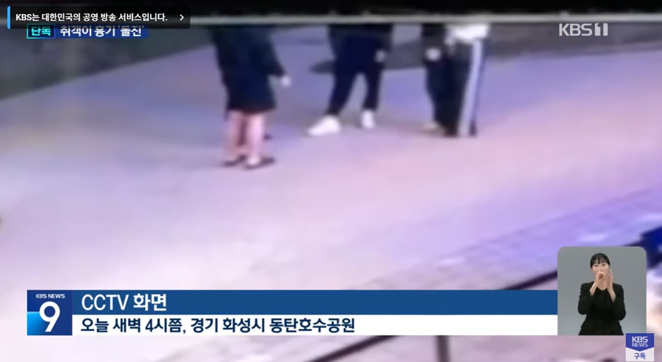 화성 동탄 흉기난동 사건