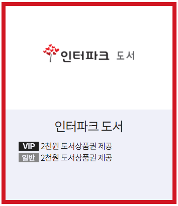 KT 멤버십 포인트 주요 사용처