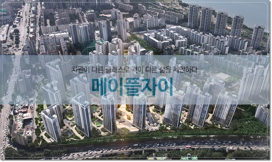 서울 신반포 메이플자이 아파트 청약 1순위 조건, 분양일정, 분양가, 당첨자발표, 분양권 전매제한기간, 입주예정일 등 알아보기