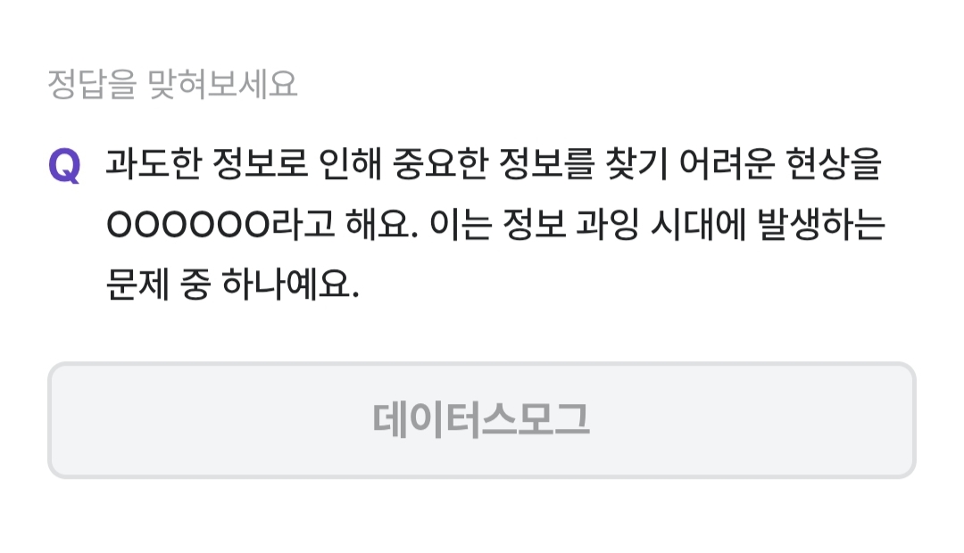 비트버니 4월 15일 퀴즈 정답 ㄷㅇㅌㅅㅁㄱ