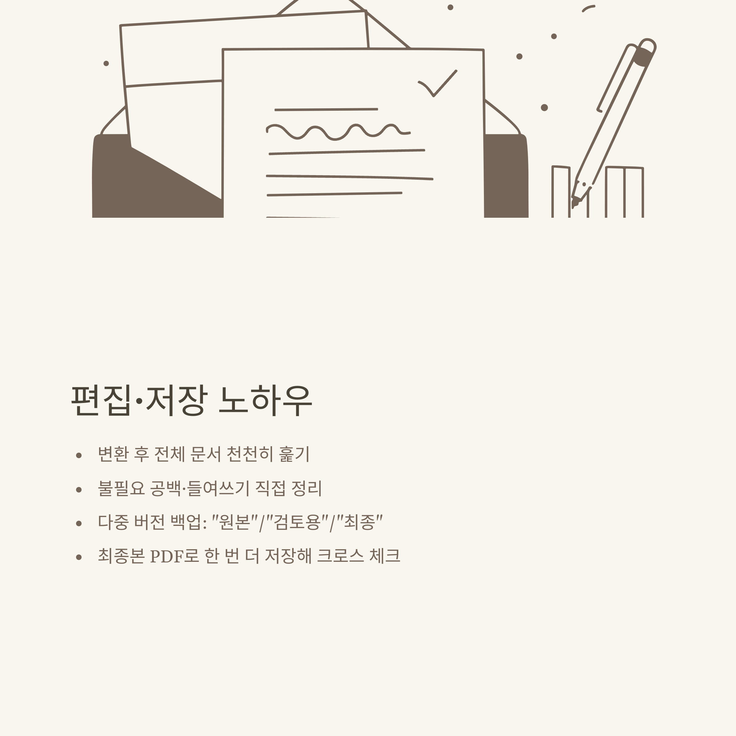 DOCX HWP변환부터 DOCX PDF변환&middot;HWP WORD 변환까지, 문서 변환 꿀팁 완전 정리