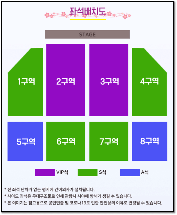 2022-장윤정-라이브-일산-콘서트-좌석배치도