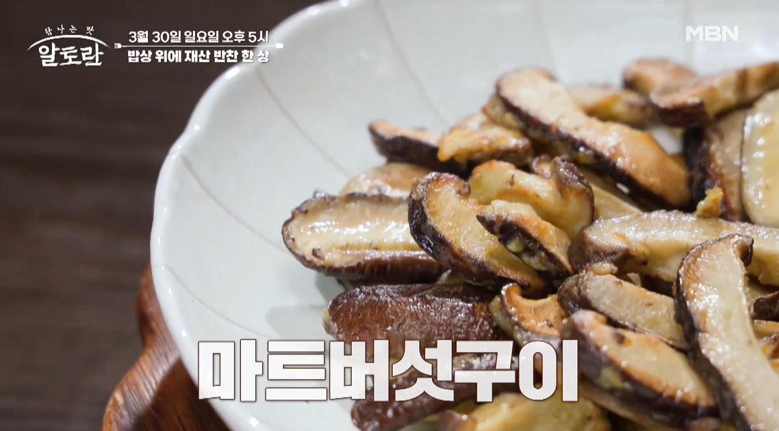 버섯1