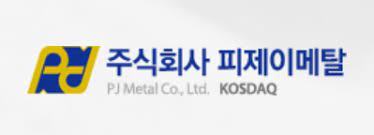 피제이메탈_로고