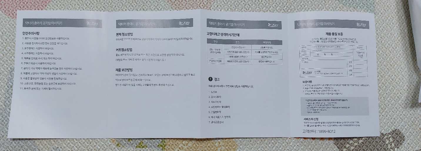 닥터키 종아리 공기압 마사지기 메뉴얼 2