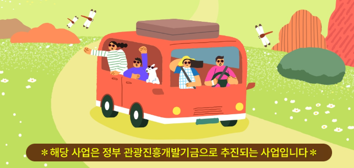 숙박 세일 페스타 3만원 할인쿠폰 국내여행 할인 혜택 총정리