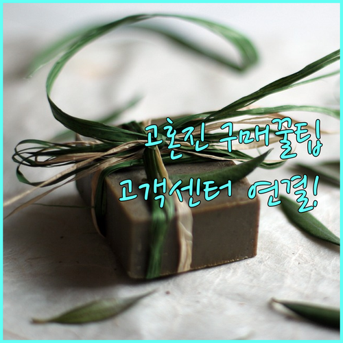 고혼진 맞춤형 피부 솔루션 구매 방법..