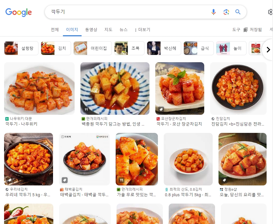 매콤달콤하게 양념된 아삭한 깍두기