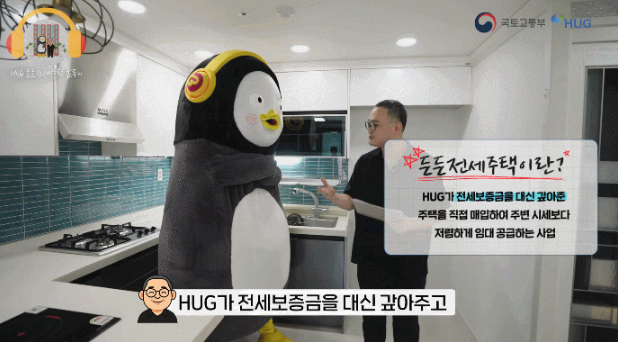 HUG 든든전세주택,든든전세주택 신청 방법,든든전세주택 후기,든든전세주택 자격 조건,전세사기예방,임대보증금,공공임대주택