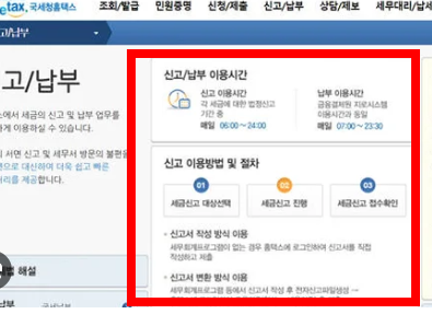 해외주식 양도소득세 신고방법 알아보기