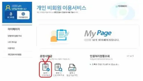 사대보험 홈페이지 사진
