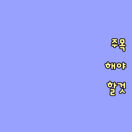 지영동 주민 필독 올바른 쓰레기 배출..