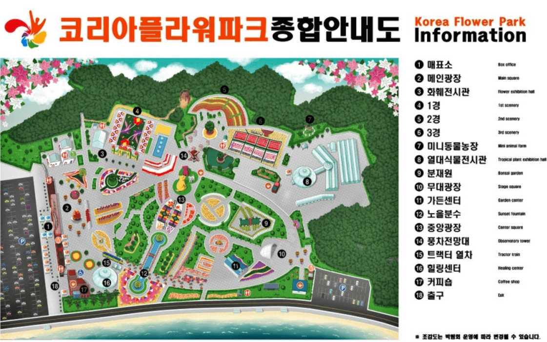 태안-세계튤립꽃박람회