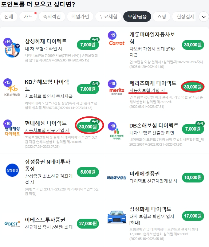 자동차 보험