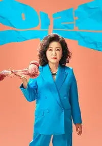 힘쎈여자 강남순 등장인물