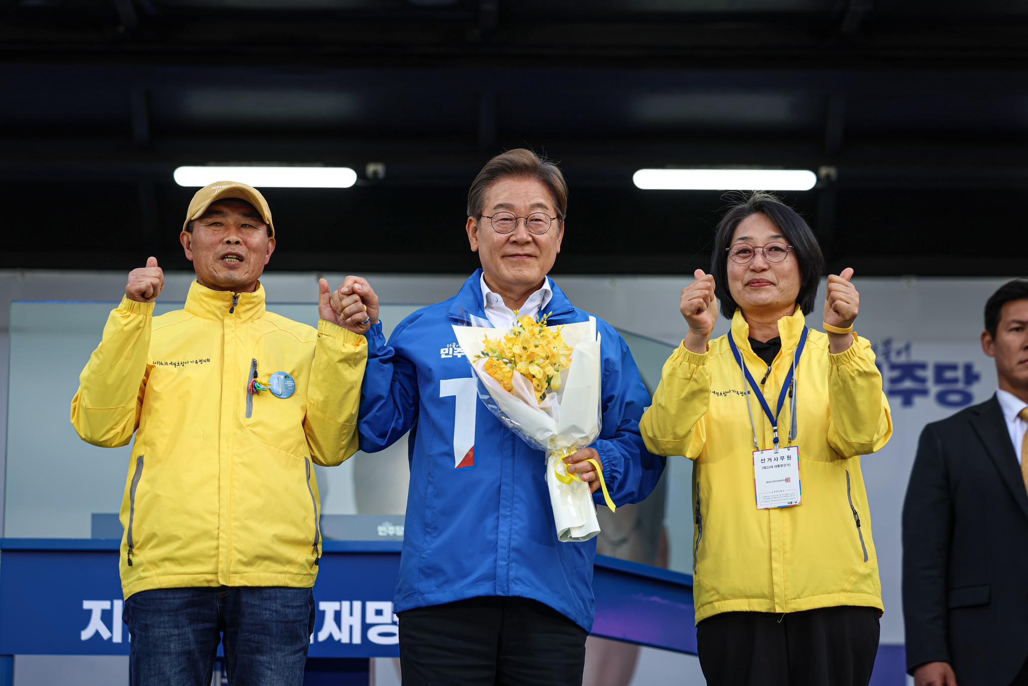 이재명 대선 공약10