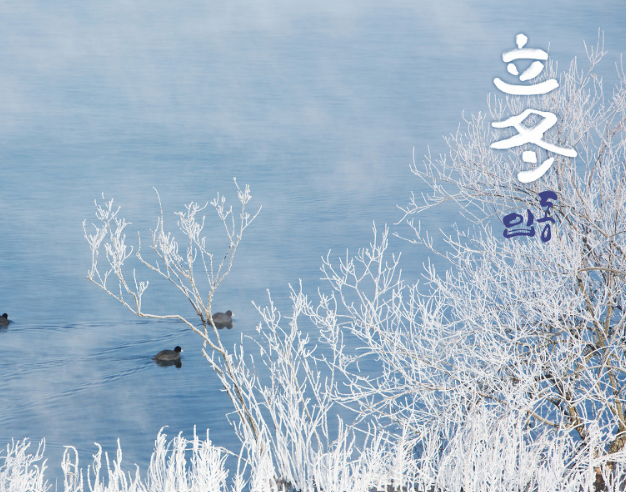 입동-이미지