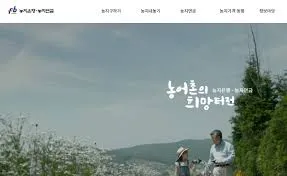 농지연금 가입조건