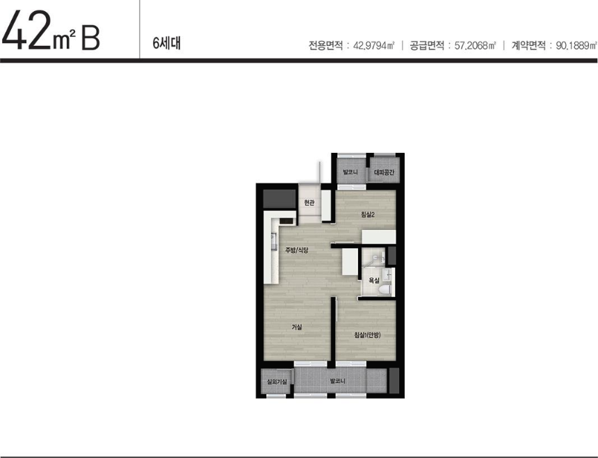 북서울자이 폴라리스 42B