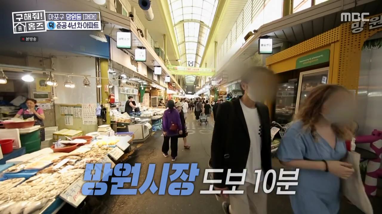 구해줘홈즈 마포구 망원동 망원 도보로만 하우스 매물 가격 및 구조 인테리어 리모델링 최종선택 소개