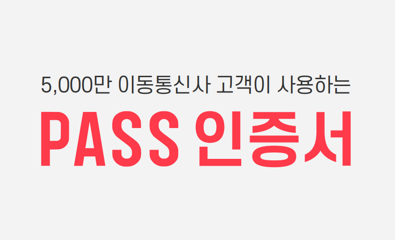 병원 신분증 없을때