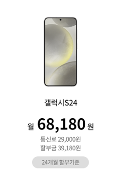 알뜰폰 요금제
