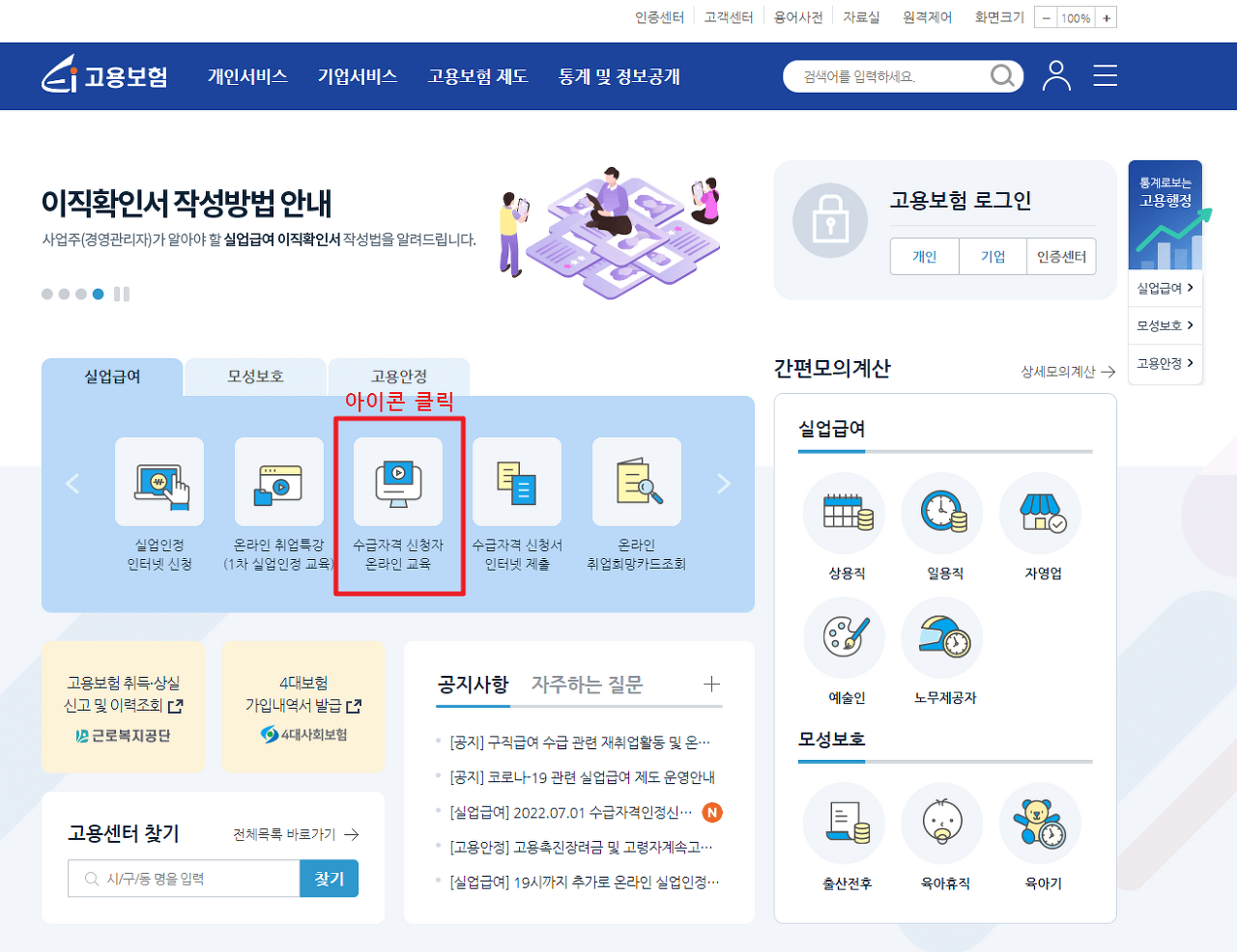 실업급여 조건