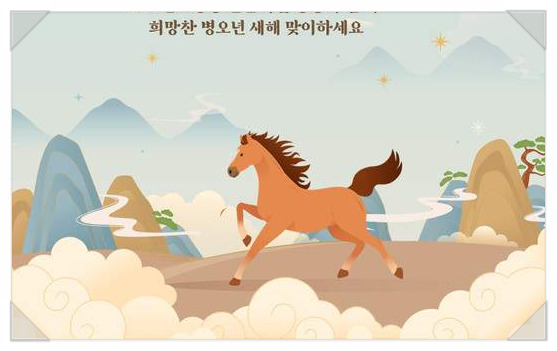 말띠 년생 나이 특징 직업, 2026년 말띠 해 기운