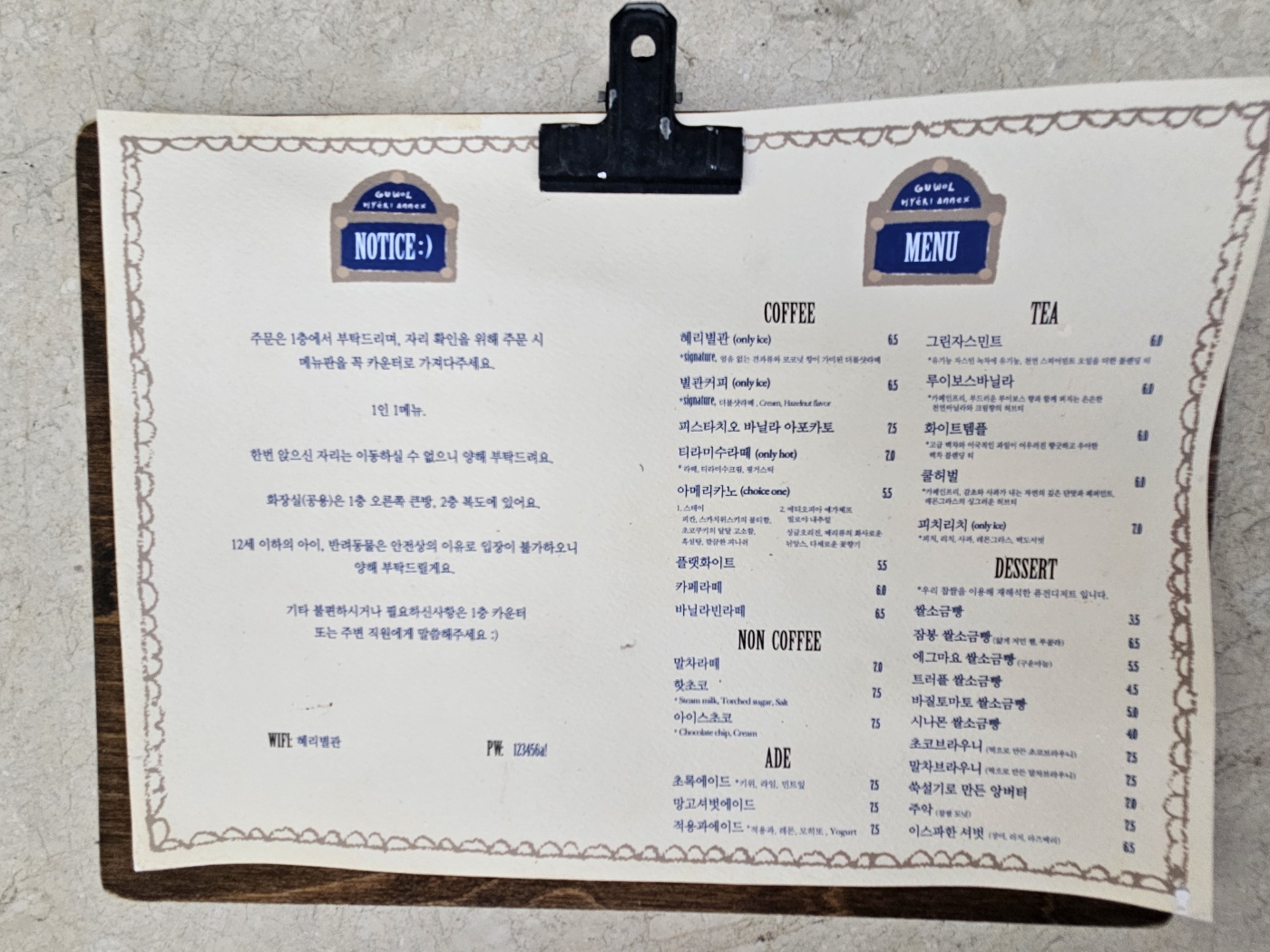 메뉴판