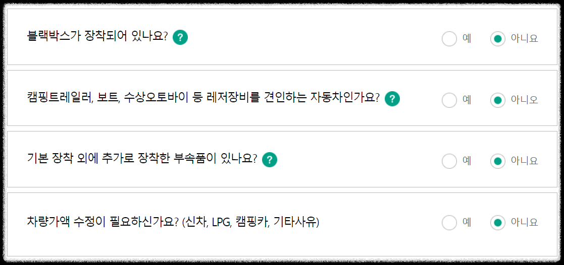 DB 다이렉트 자동차보험 가입방법 및 장단점 후기 총정리!