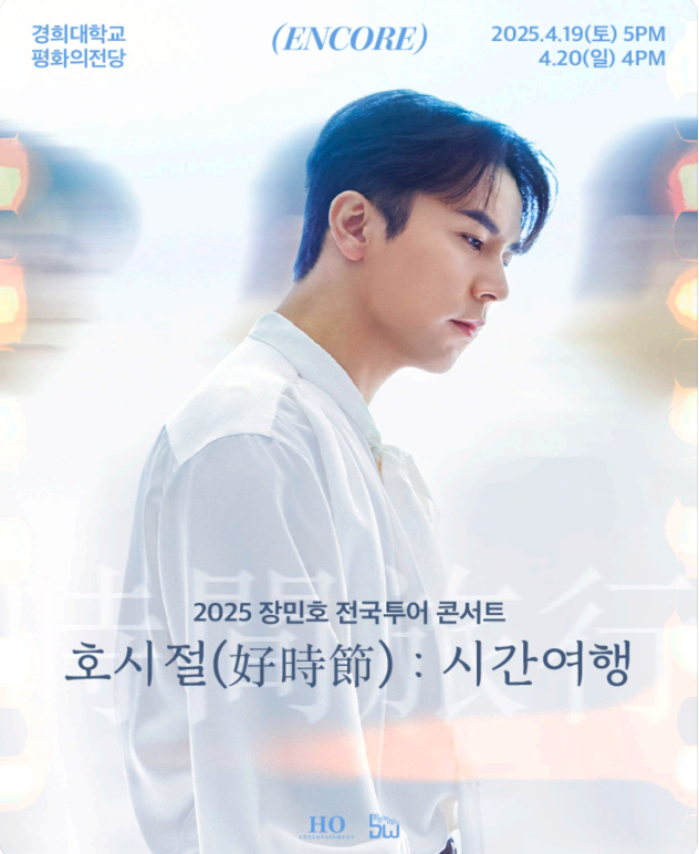 장민호