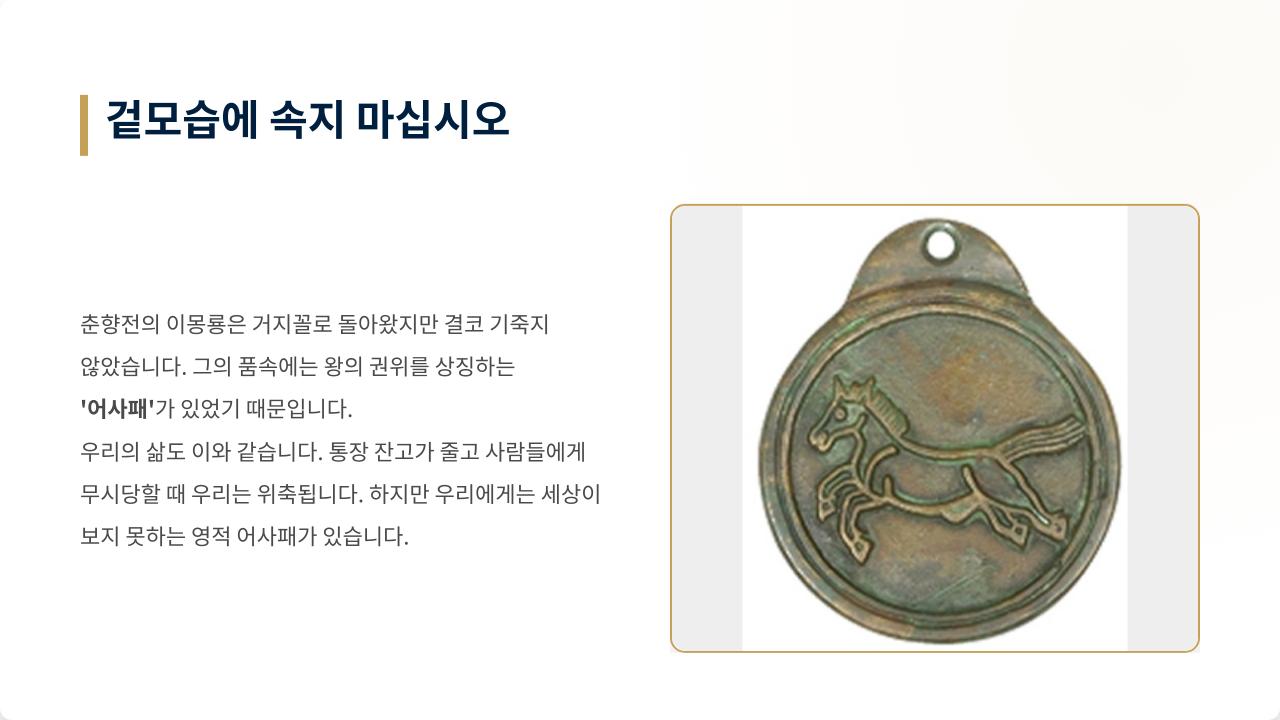 그리스도인의 신분 중요성