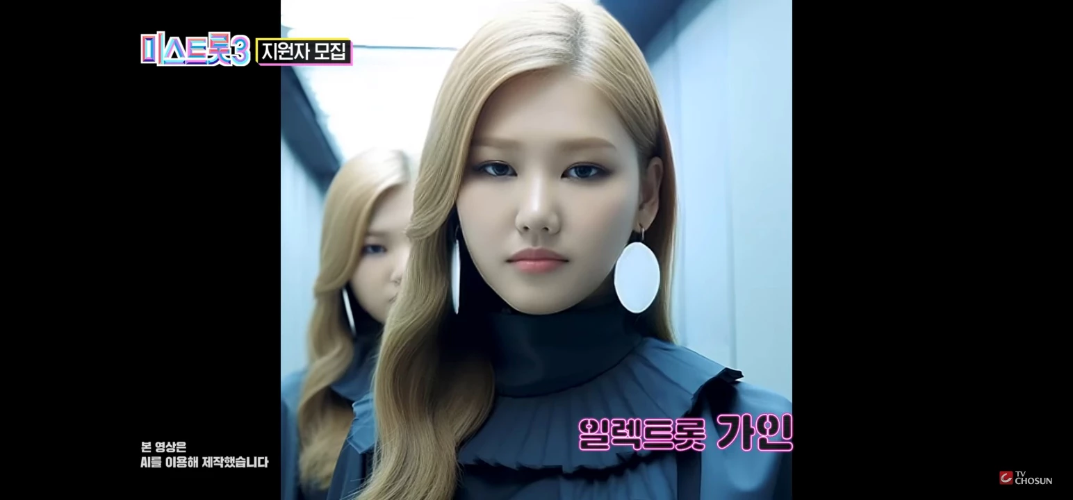 송가인