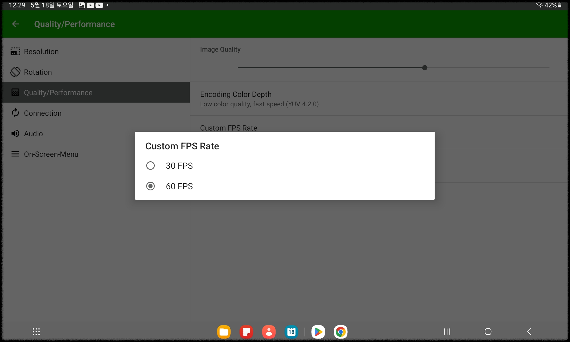 태블릿에서 스페이스데스크 세팅하기3