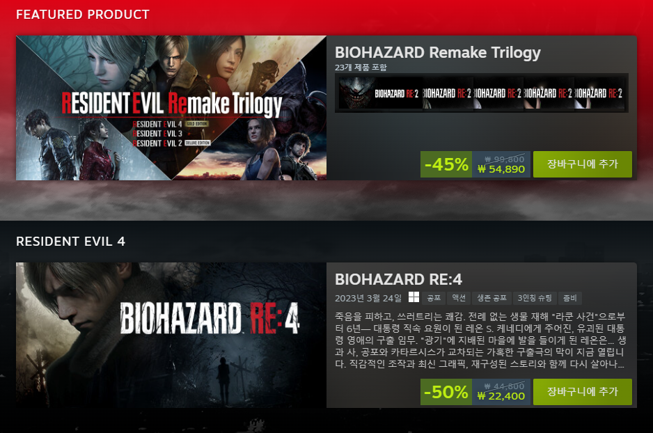 2024스팀 특별 할인