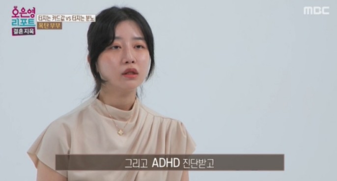 오은영 리포트 결혼지옥