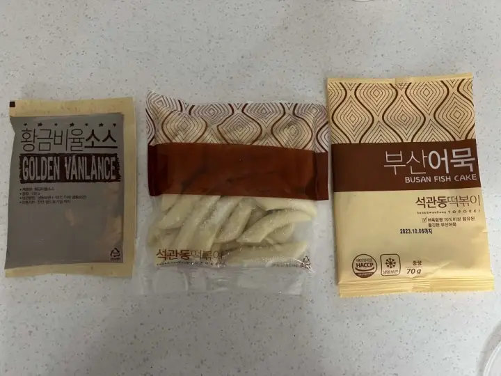 포장된_소스와_떡_그리고_어묵