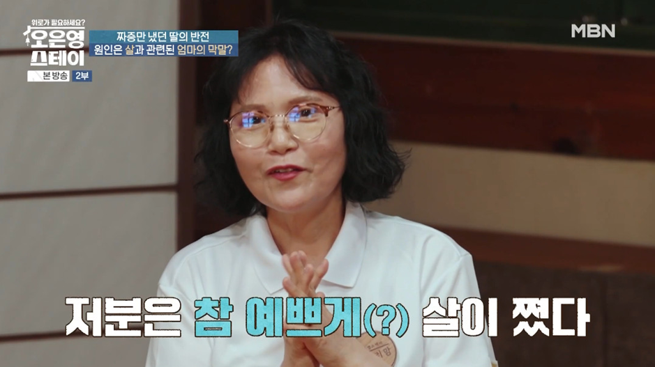방송 보면서 처음으로 엄마 원망하는 딸이 이해감.jpg | 인스티즈