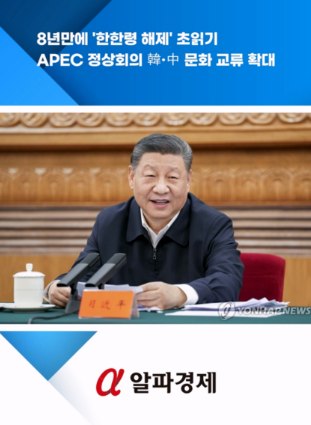 한한령 해제 관련주, 수혜주 정리