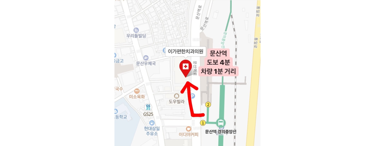 파주시 틀니 병원