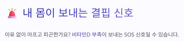 부족 증상
