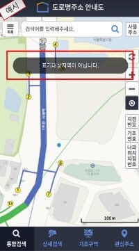 나의 위치지점번호를 이미지와 같이 입력합니다