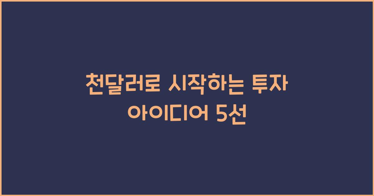 천달러