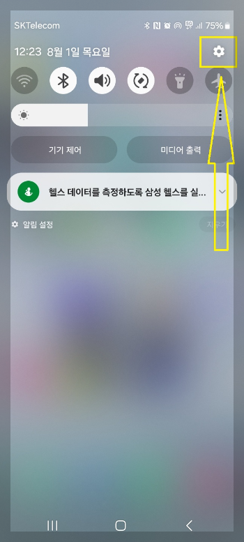휴대폰 만보기