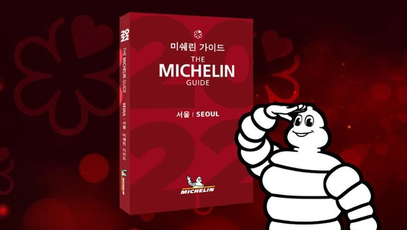 미슐랭 가이드북과 미슐랭 마스코트
