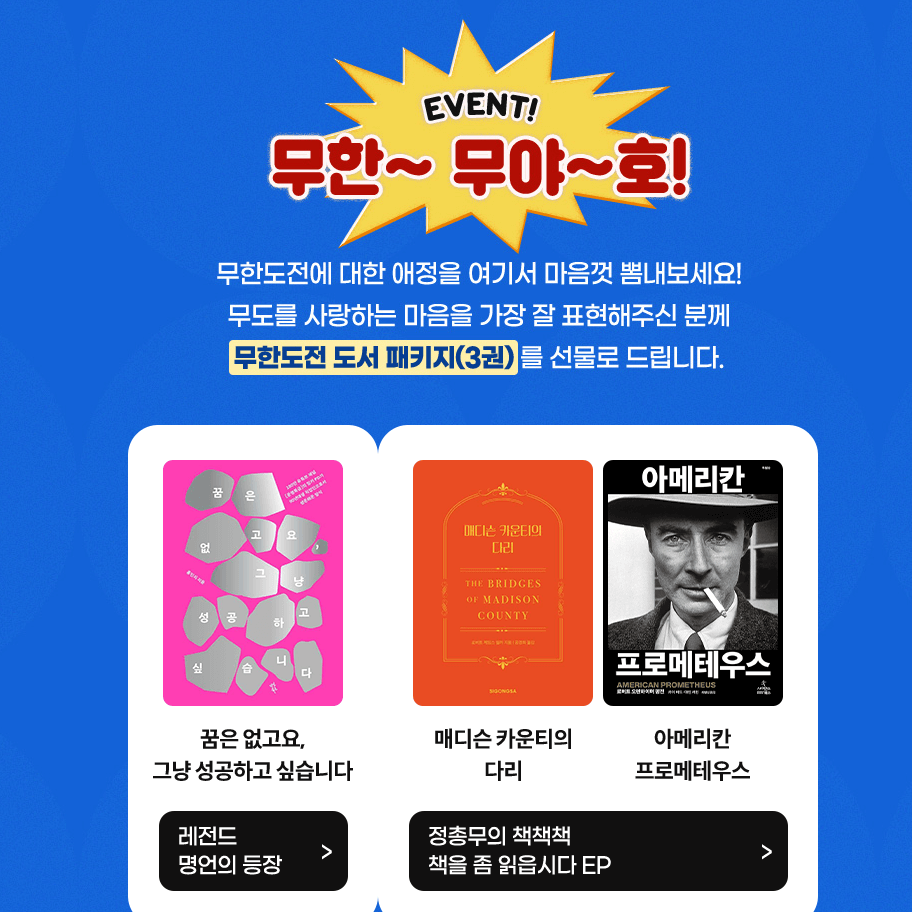 무도고시 참여방법